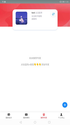 第医视频医生版