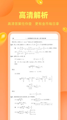 作业答案助手-作业答案大全