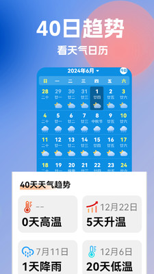 大字看天气