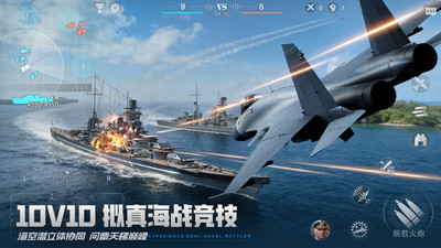 巅峰战舰