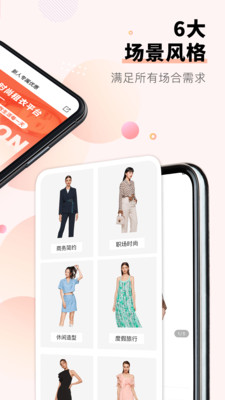托特衣箱-新女性时尚租衣平台