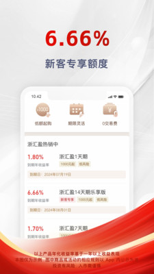 浙商汇金谷—炒股开户