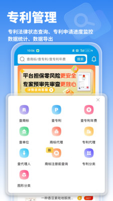 云葫芦知识产权