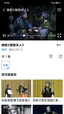 戏曲大师-戏曲大全