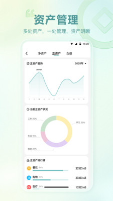 记账吧
