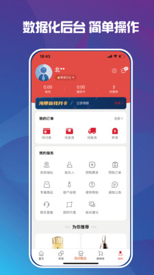 泛华奥莱-全球优选供应链