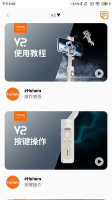 Hohem Pro