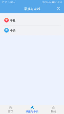 交通建设实名制