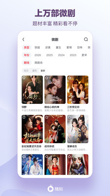 爱奇艺随刻-海量短视频热门影视