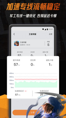 小6加速器-PUBG手游免费加速