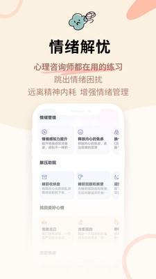 星音情绪日记-情感倾诉树洞日记