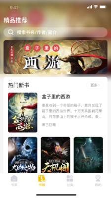 汇聚-小说阅读器