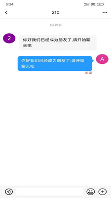 创信密聊