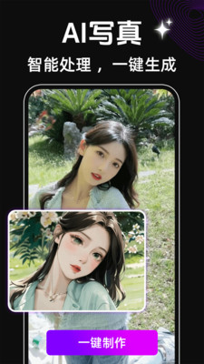 face换脸秀
