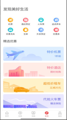 松桃长征村镇银行