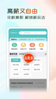 兼职酷