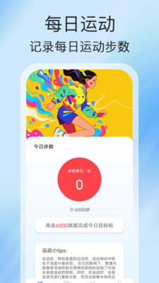 每日健行