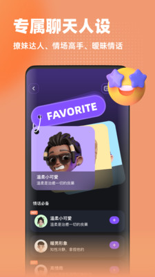 Love宝典-恋爱聊天键盘