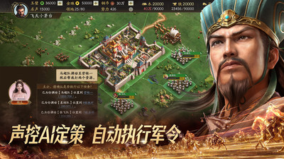 三国志&middot;战略版-送橙将