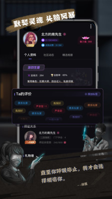 无罪辩护-类染社交 升级版狼人