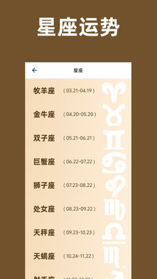周公解梦免费
