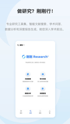 刚刚-新质生产力创新工具