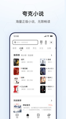 夸克-AI旗舰应用