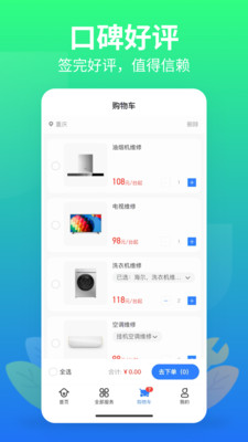 邻家快修-手机电脑家电维修清洗