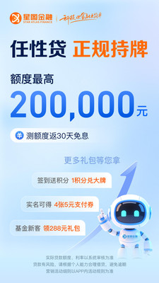 星图金融—原苏宁金融