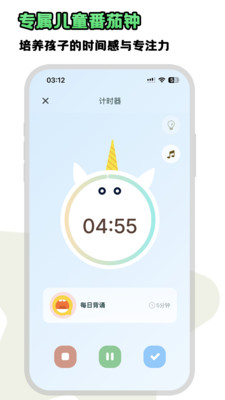 星目标-儿童积分制，习惯养成神器