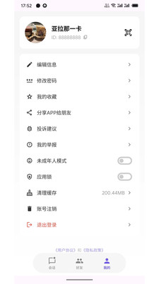 DKChat-DayKeep 每天都在