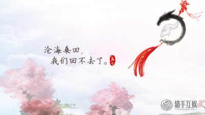 三生三世十里桃花