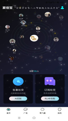 家佳宝