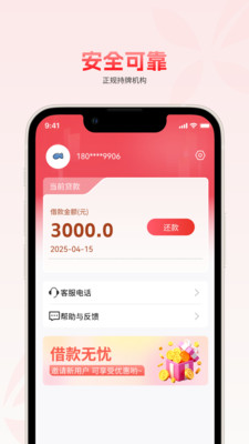 九州贷