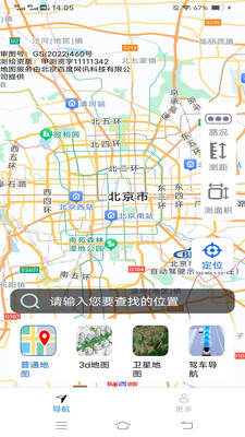 渊海智选畅行导航