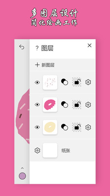 绘画艺术板-绘图软件