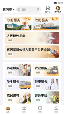 i黄冈