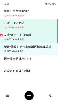 极简清单