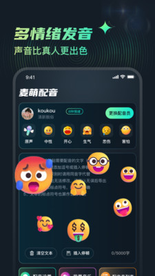 麦萌配音-声临其境