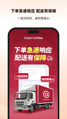 库迪便利通-多、快、好、省