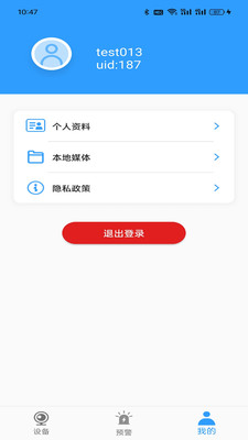 视悦卫来