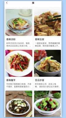 叮咚健康菜谱