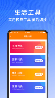 随身测量测距仪-测高度
