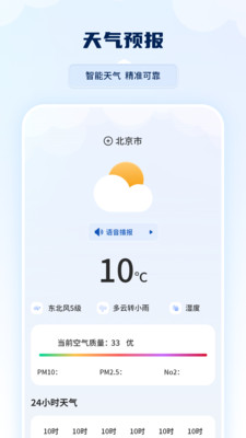 雷达实时天气-实时天气预报