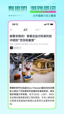 游机社-高价值游戏互助平台