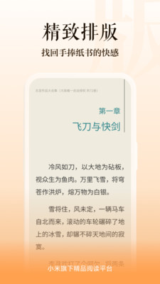 多看-海量小说免费