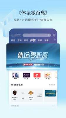 CCTV手机电视-央视直播