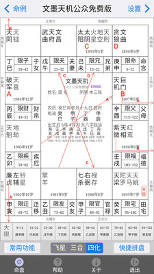 文墨天机-基础版