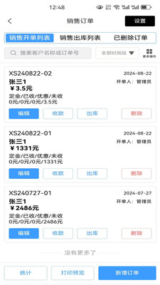 易销Pro
