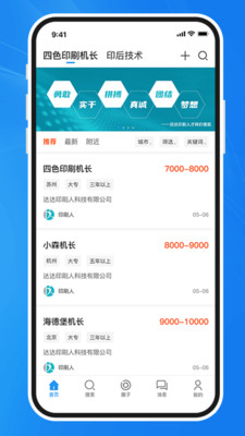 达达印刷人-达达印刷